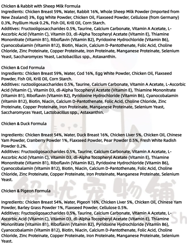 Complete & Balanced Hydrating Cat Purée Stick for Kittens & Adult Cats