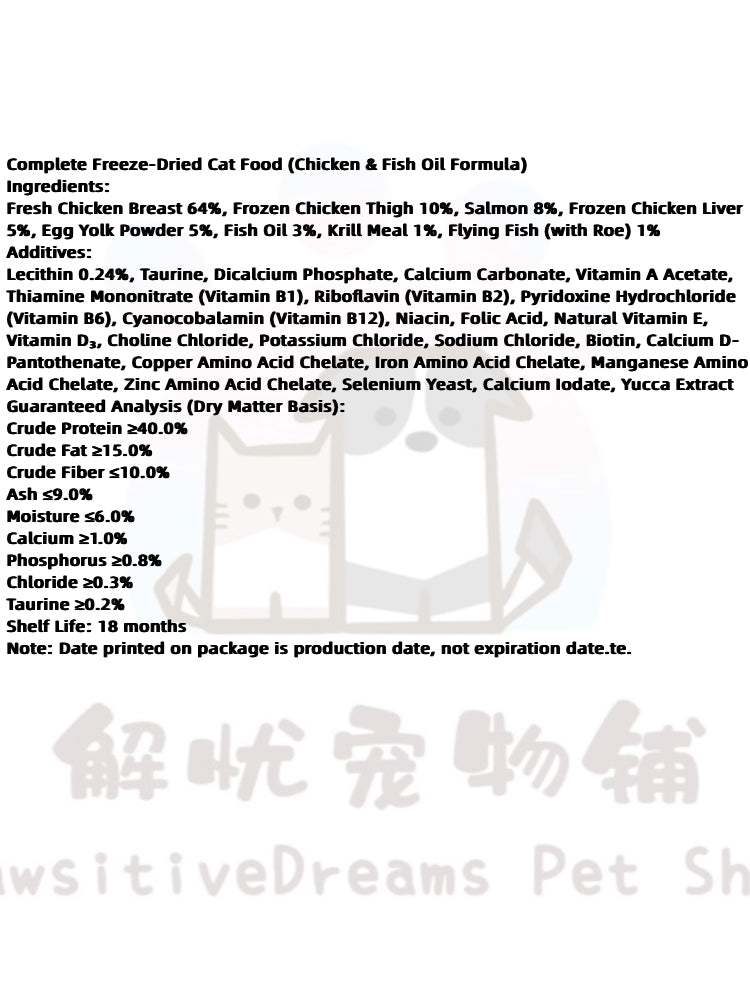Cookie Shape Complete Freeze-Dried Cat Food (Chicken & Fish Oil Formula)