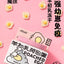 Sunny Egg Chicken Freeze-Dried Cat Treats — With Colostrum