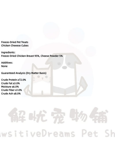Freeze-Dried Cheese Chicken Bites Treat for Cats & Dogs
