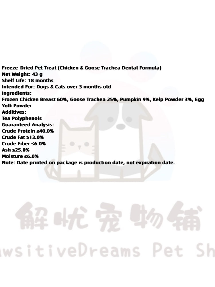 Chicken & Goose Trachea Dental Formula Freeze-Dried Cat and Dog Treat