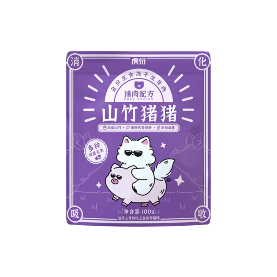 Bamboo Pork Complete & Balanced Freeze-Dried Raw Diet for Cats