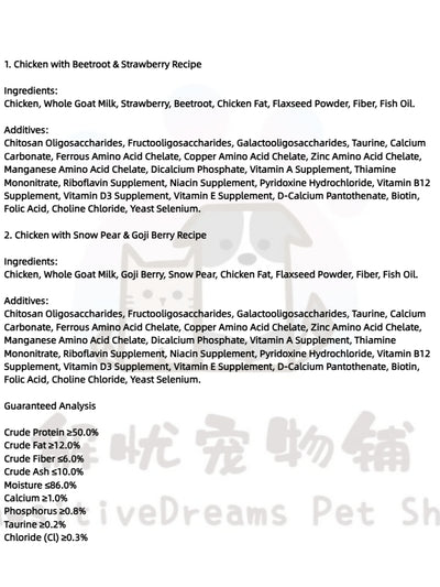 Chicken with Veggie Complete & Balanced Wet Cat Food