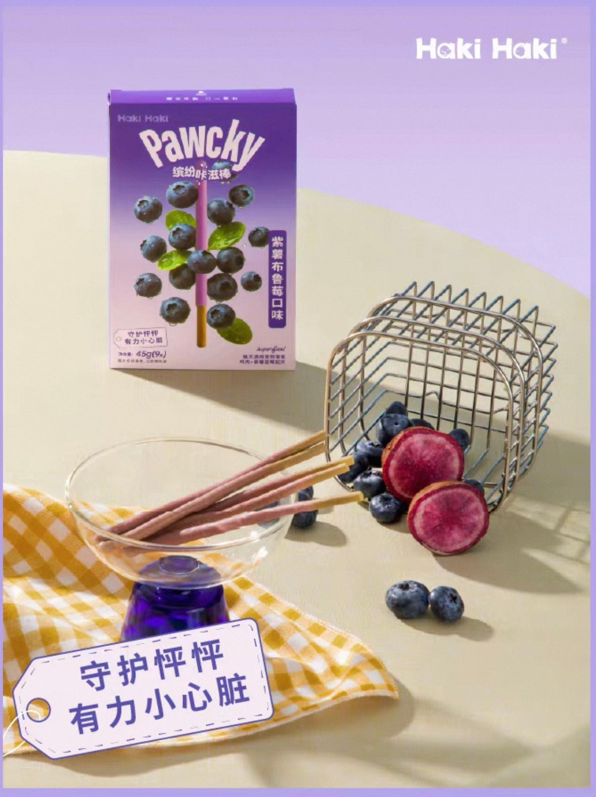 HakiHaki Crunchy Pawcky – Cat & Dog Treats