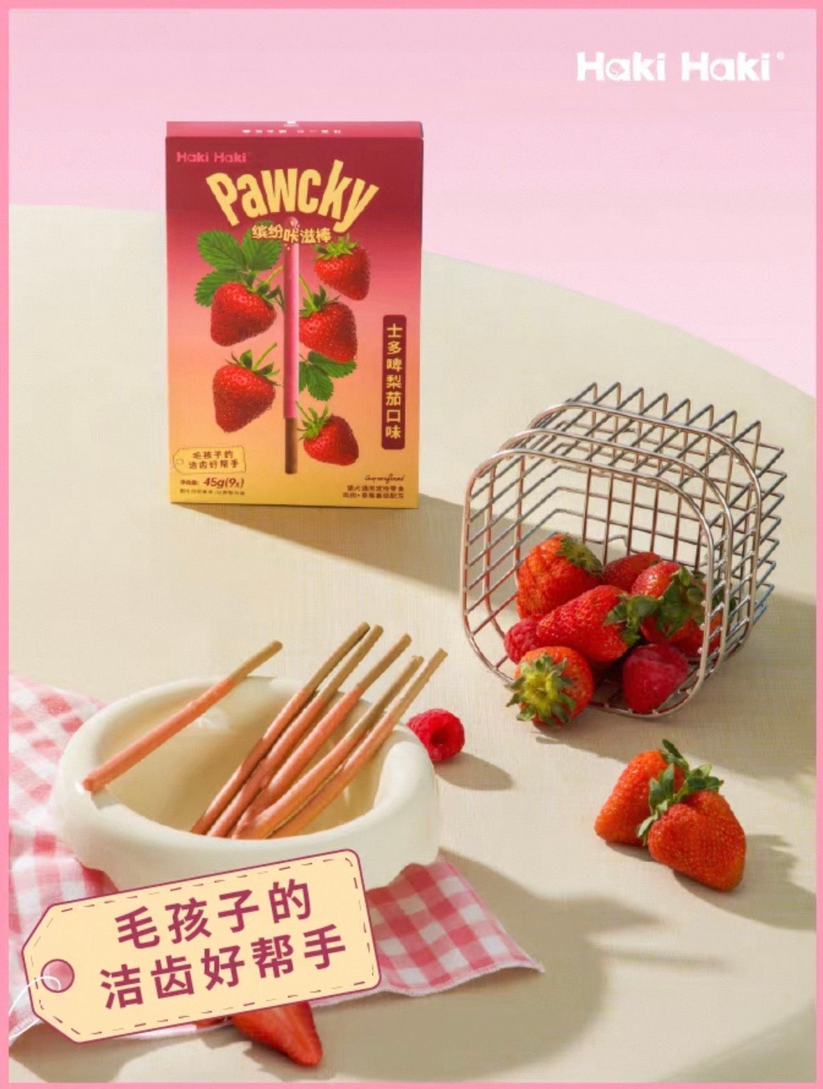 HakiHaki Crunchy Pawcky – Cat & Dog Treats