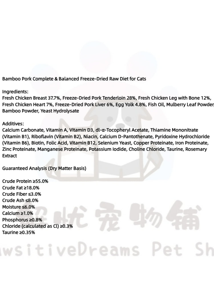 Bamboo Pork Complete & Balanced Freeze-Dried Raw Diet for Cats