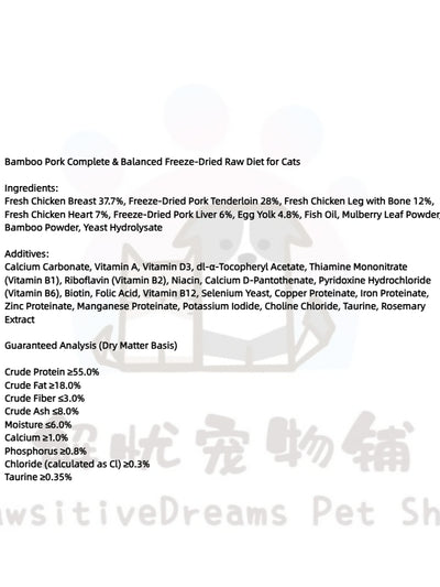 Bamboo Pork Complete & Balanced Freeze-Dried Raw Diet for Cats