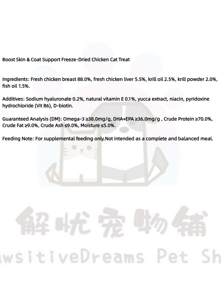 Love Around Boost Skin &amp; Coat Support Freeze-Dried Cat Treat