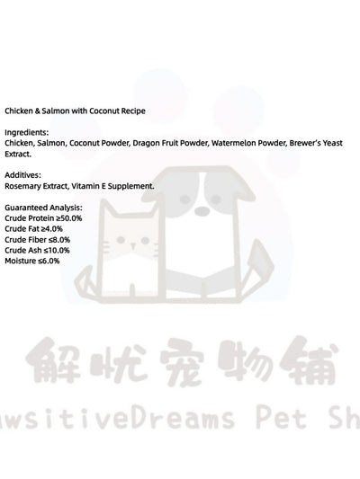 Freeze-Dried Chicken & Salmon with Coconut Treat For Cat and Dog