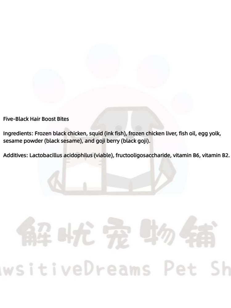 Five Black Beauty Boost Cat Treats | Freeze-Dried Black Chicken & Squid Oil Formula