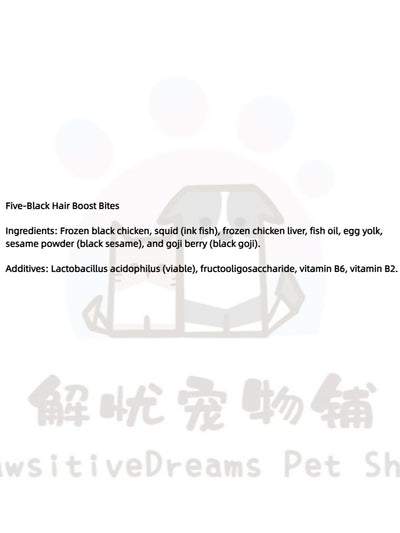 Five Black Beauty Boost Cat Treats | Freeze-Dried Black Chicken & Squid Oil Formula