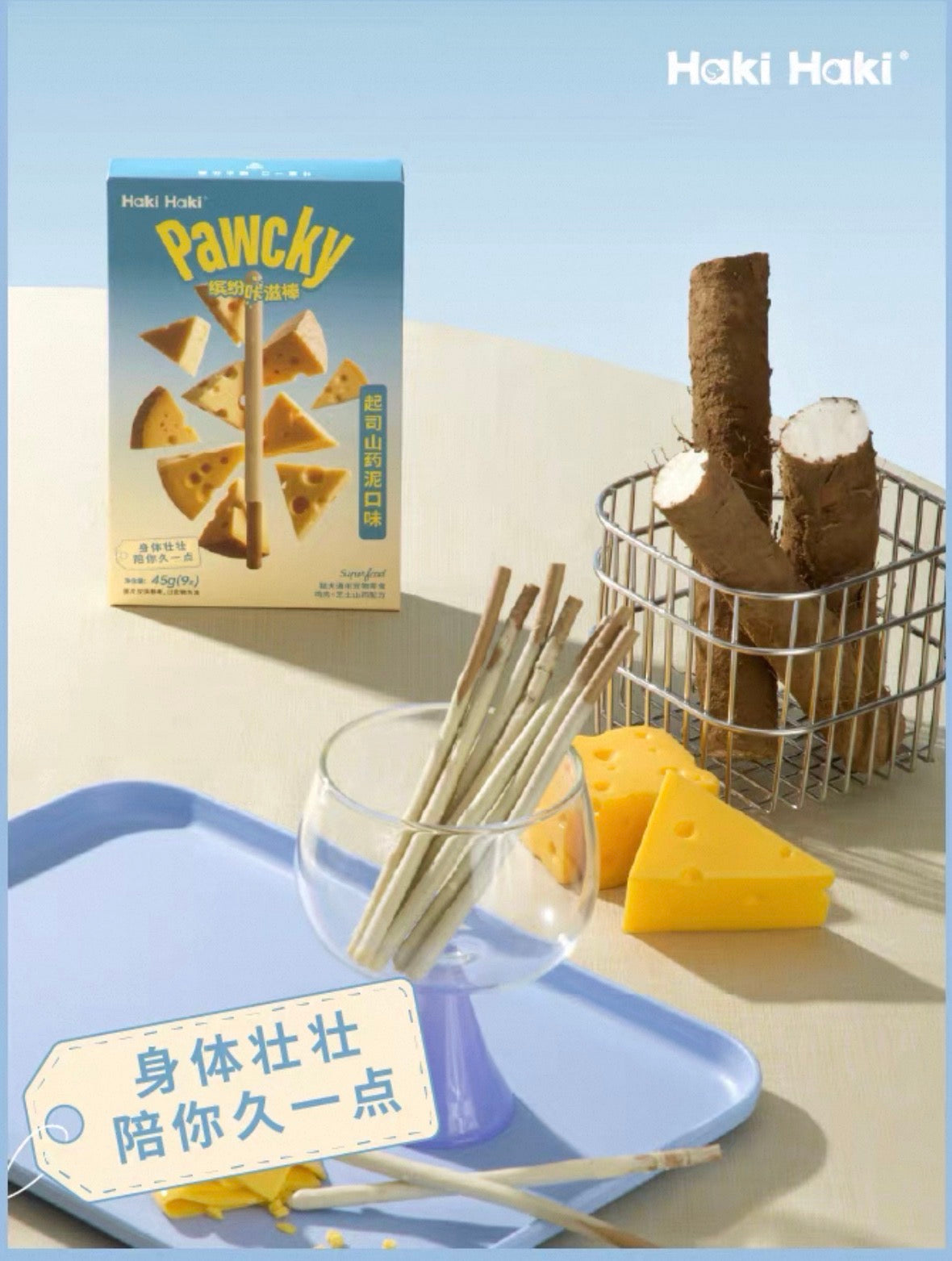 HakiHaki Crunchy Pawcky – Cat & Dog Treats