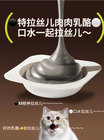 Furry Tail White Chicken and Black Chicken Pate Cat Wet Food