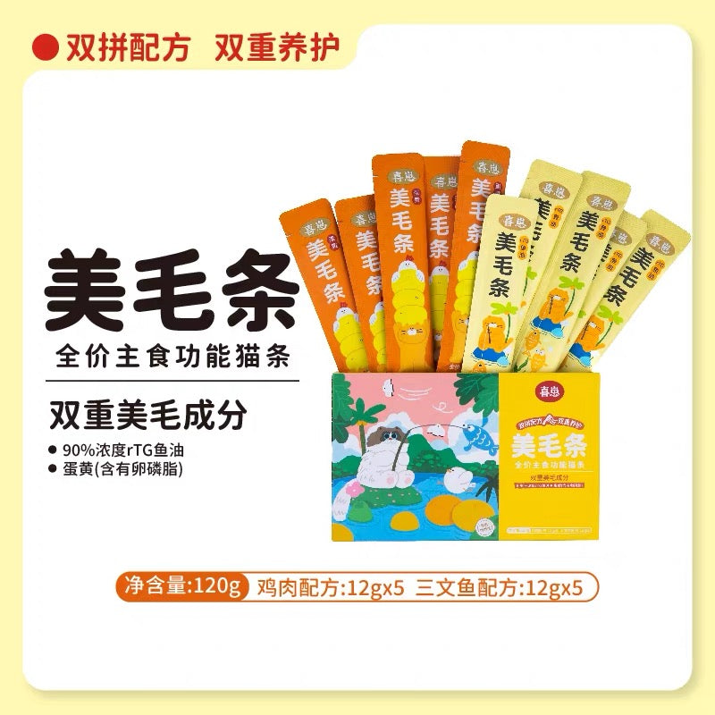 Hi Cubs Lickable Cat Treat