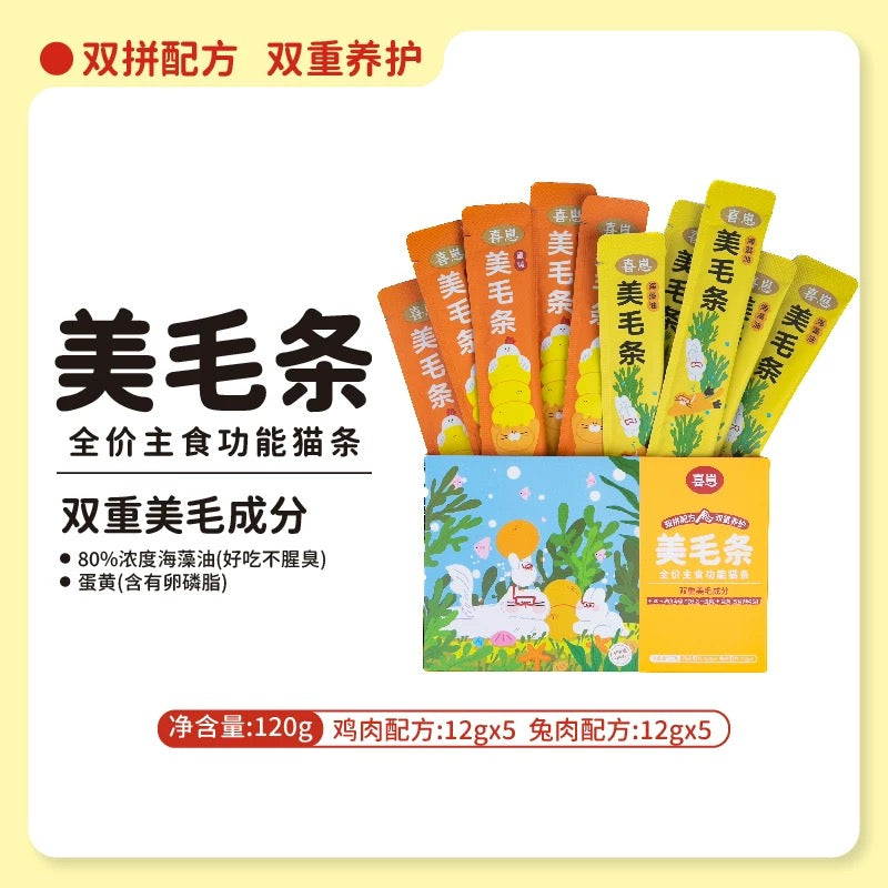 Hi Cubs Lickable Cat Treat