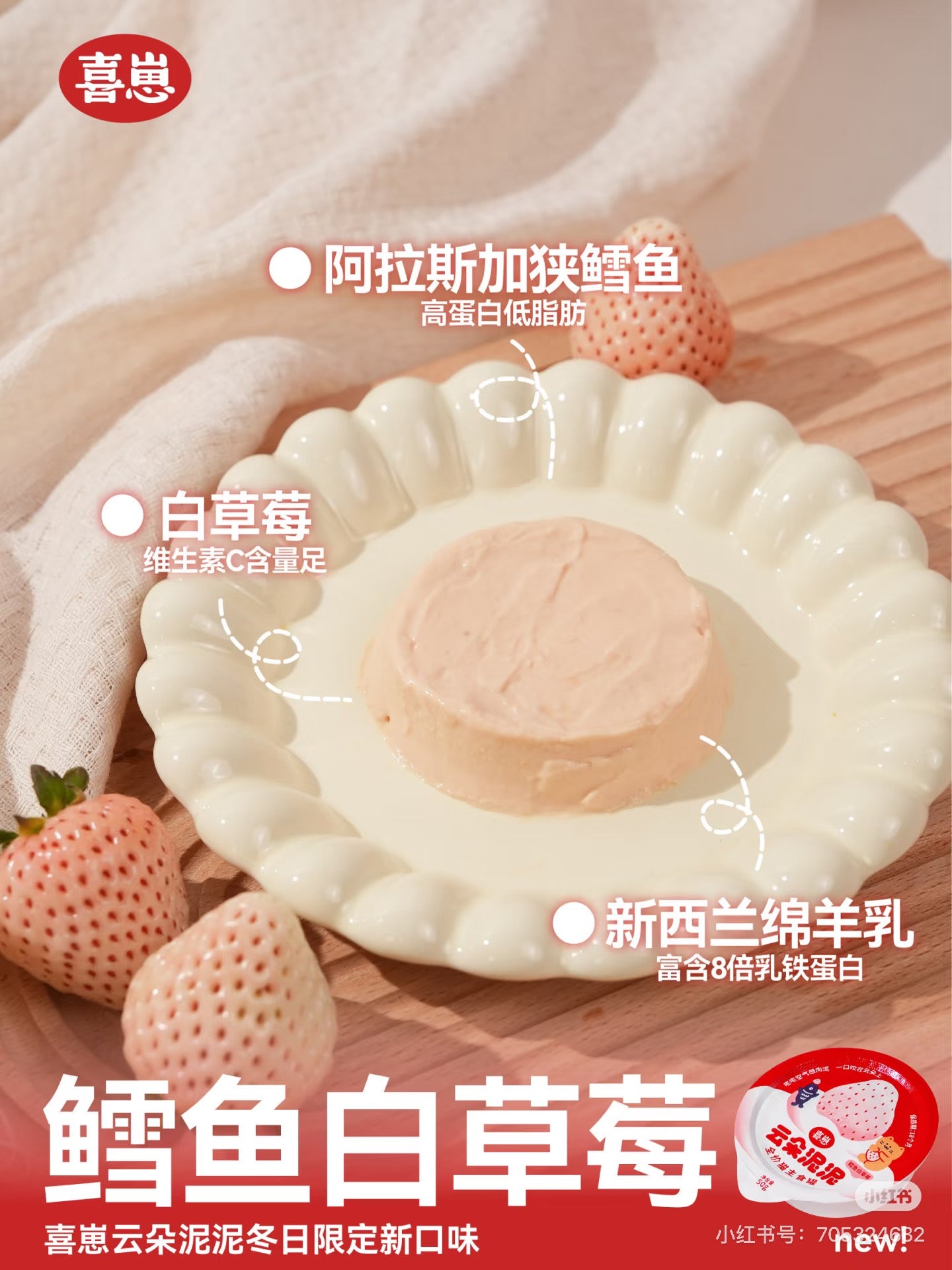 Hi Cubs Apple Chicken Rabbit/ Cod Chicken Strawberry Mousse Cat Wet Food