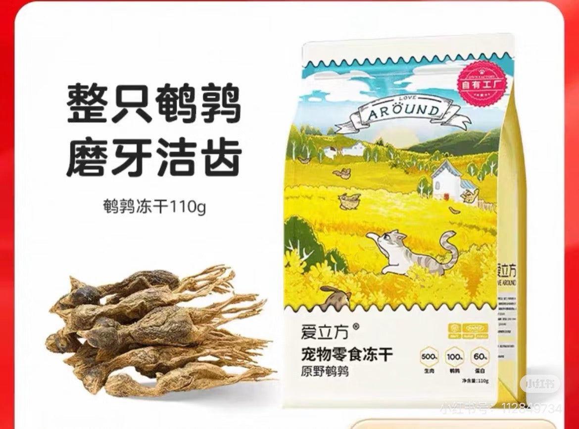 Love Around Freeze-Dried Whole Quail Treats