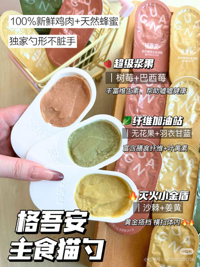 Four Seasons Spoon Series Mousse Cat Food — Chicken Honey Berry Flavors