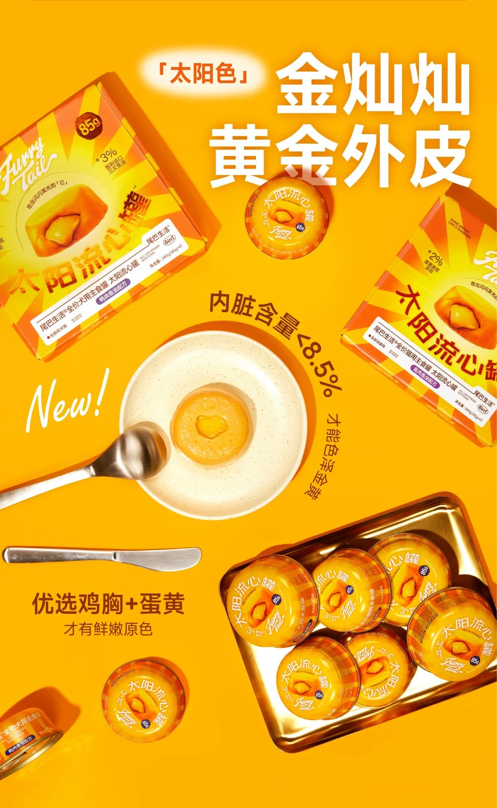 Furry Tail Rabbit/Chicken Fish Oil Cat Wet Food