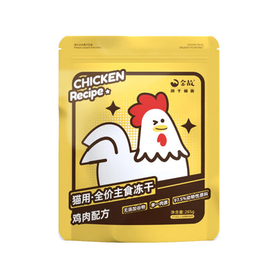 Golden Tales Freeze Dried Cat Food