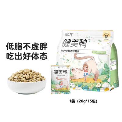 Love Around Individual Small Pack Freeze Dried Duck/Rabbit Cat Food