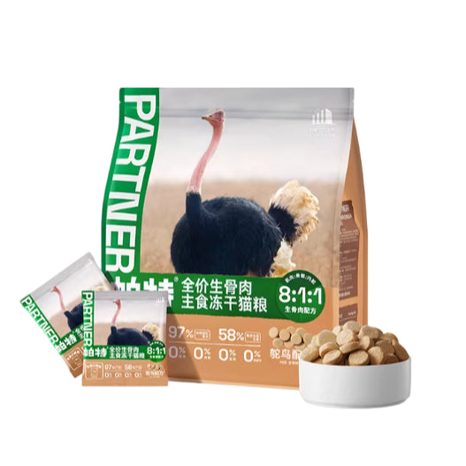 7 Diifferent Flavor Freeze-Dried Raw Cat Food Individual Small Pack