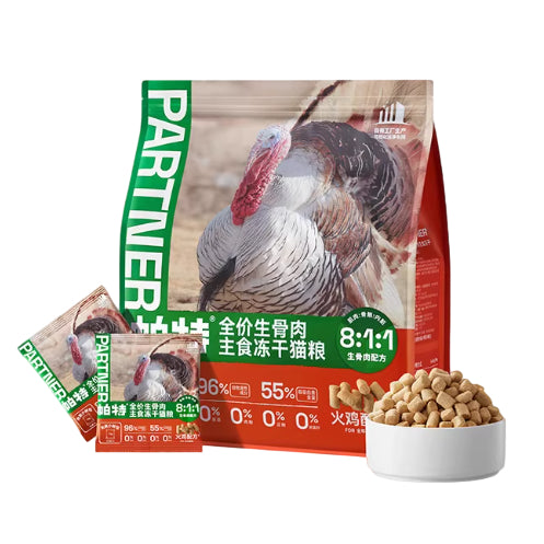 7 Diifferent Flavor Freeze-Dried Raw Cat Food Individual Small Pack