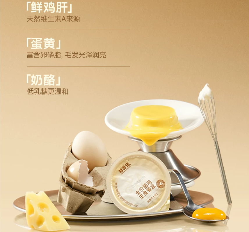 Four Seasons Pudding Cat Food | Silky Mousse + Rich Broth | Wet Cat Food