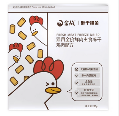 Golden Tales White Pack Freeze-Dried Cat Food – Complete Diet with Fresh Chicken/Duck