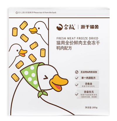 Golden Tales White Pack Freeze-Dried Cat Food – Complete Diet with Fresh Chicken/Duck