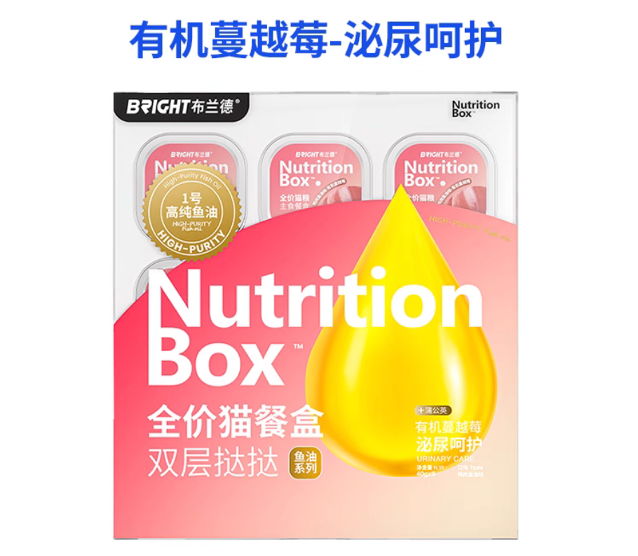 Bright Nutrition Box High Purity Fish Oil Complete Cat Food