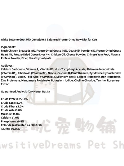 White Sesame Goat Milk Complete & Balanced Freeze-Dried Raw Diet for Cats