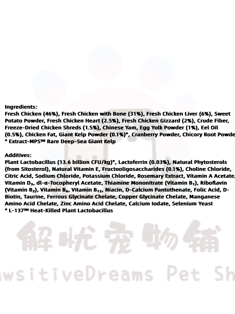 Boost “Mini Shield” Low-Temperature Baked Chicken Complete Cat Dry Food