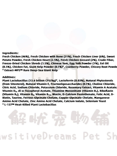 Boost “Mini Shield” Low-Temperature Baked Chicken Complete Cat Dry Food