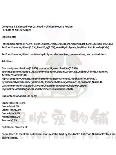 Golden Tales Complete & Balanced Wet Cat Food – Chicken Mousse Recipe