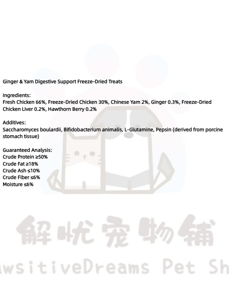 Ginger & Yam Digestive Support Freeze-Dried Treats for Cats & Dogs