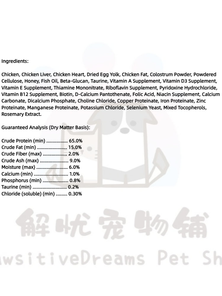 Complete & Balanced Freeze-Dried Cat Food – Chicken Recipe 100g
