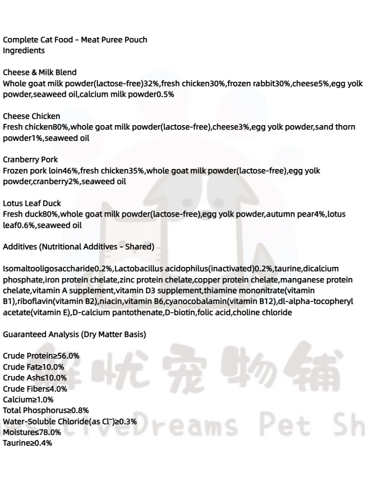 Hi Cubs Complete Cat Food – Meat Puree Pouch