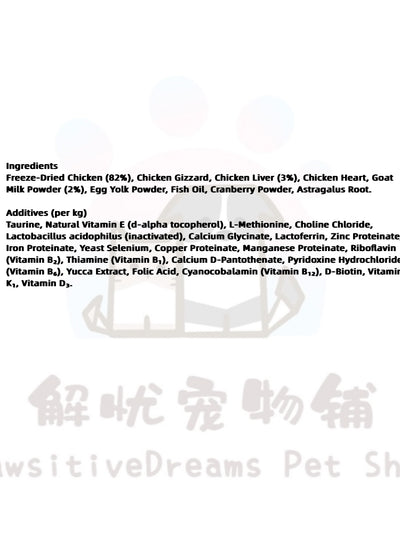 Love Around Growth Complete Freeze-Dried Cat Food