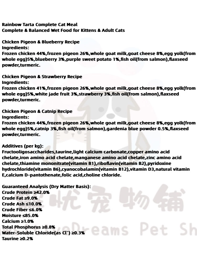 Furry Tail Chicken Pigeon Rainbow Tarta Complete Cat Meal