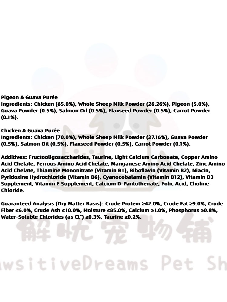 Furry Tail Guava Pate Cat Wet Food Chicken/Pigeon Formula for Cat