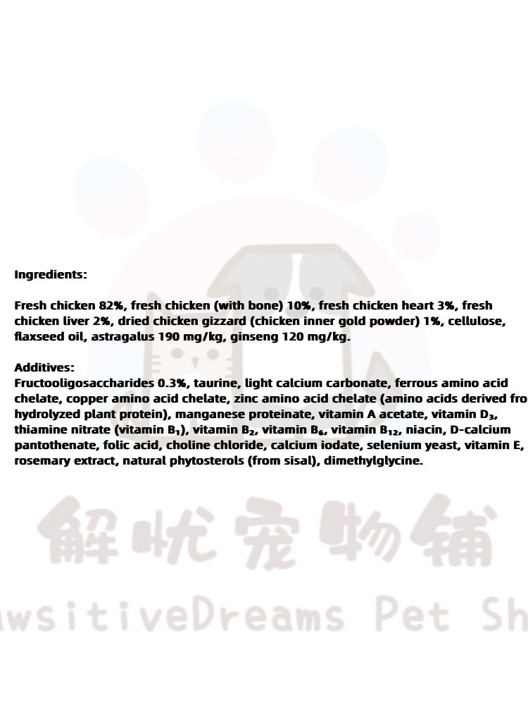 RANOVA Bao-Shaped Chicken Complete Freeze-Dried Cat Treat or Food