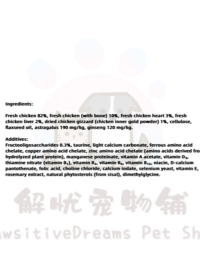 RANOVA Bao-Shaped Chicken Complete Freeze-Dried Cat Treat or Food