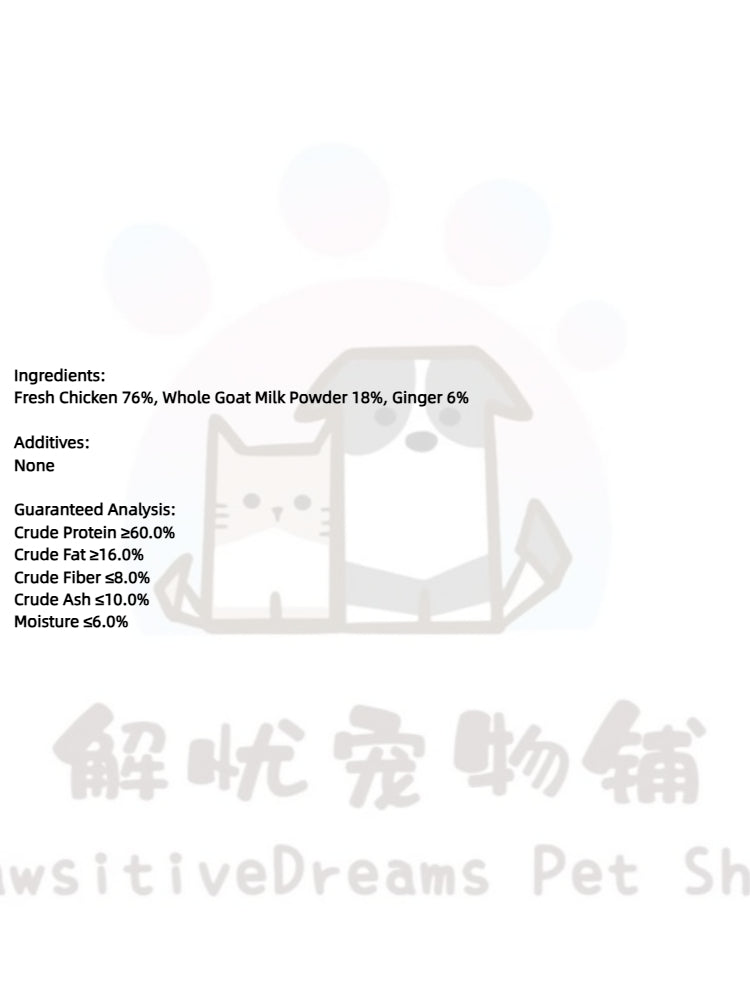 Bao Shape Goat Milk & Ginger Freeze-Dried Treats For Dog