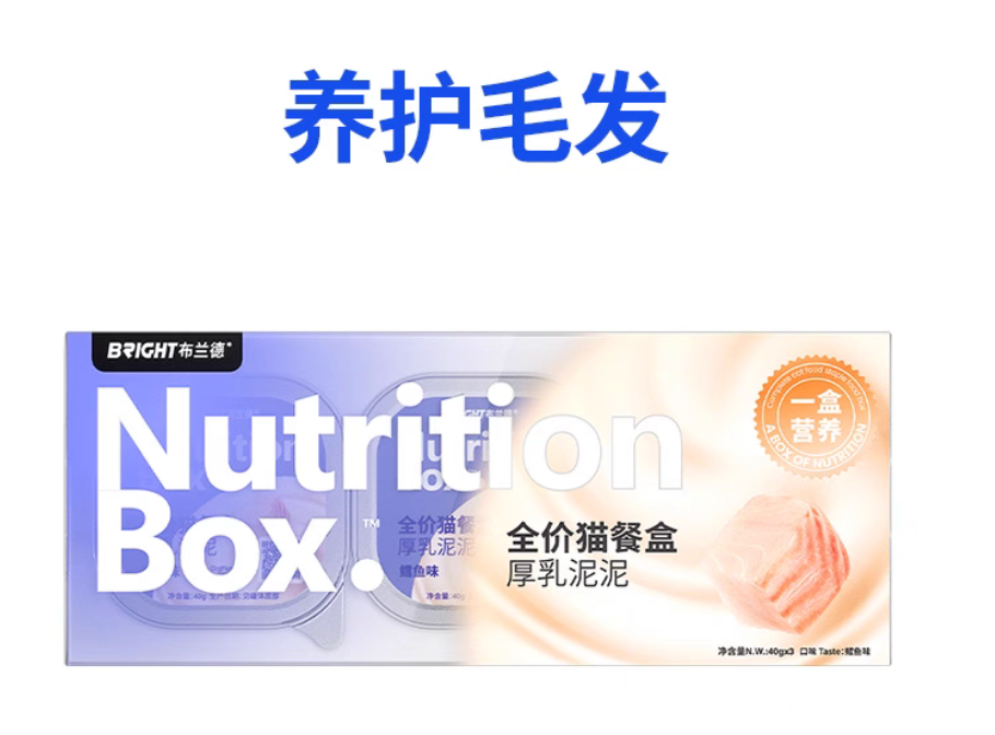 Bright Nutrition Box Complete Cat Food