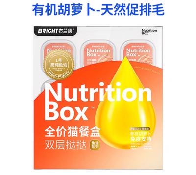 Bright Nutrition Box High Purity Fish Oil Complete Cat Food