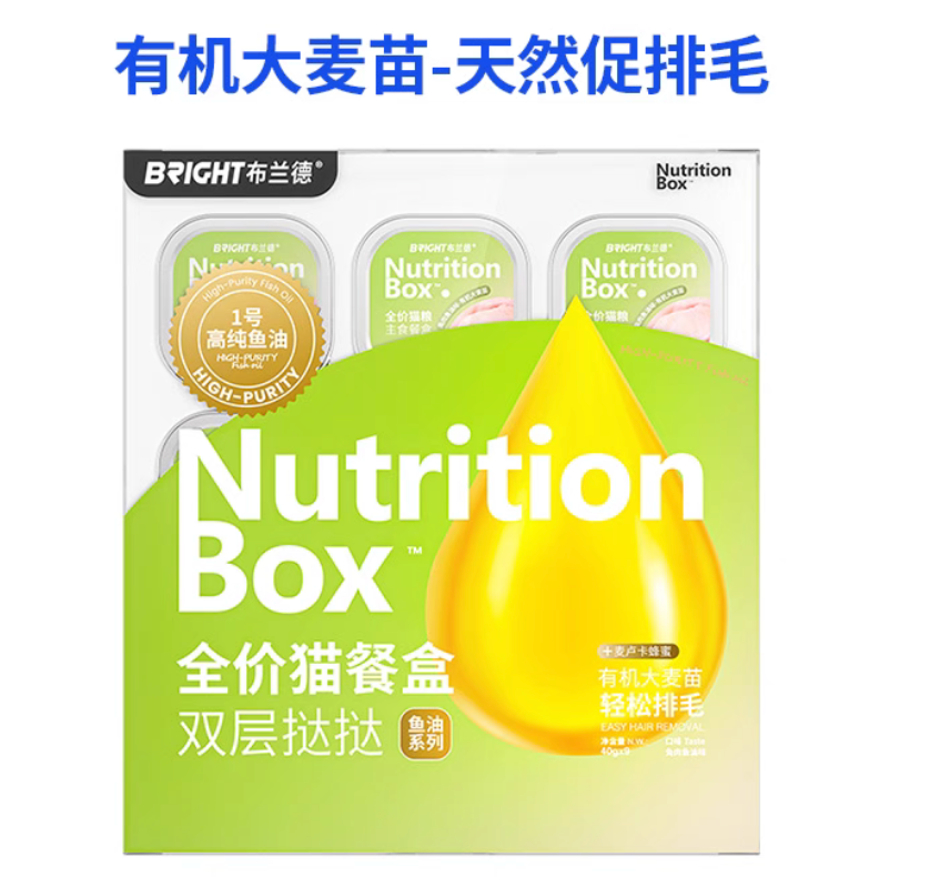 Bright Nutrition Box High Purity Fish Oil Complete Cat Food