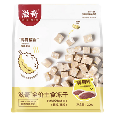 Zikii Complete & Balanced Freeze-Dried Duck & Durian Cat Food