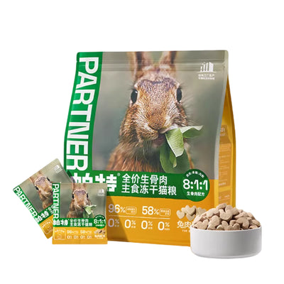 7 Diifferent Flavor Freeze-Dried Raw Cat Food Individual Small Pack