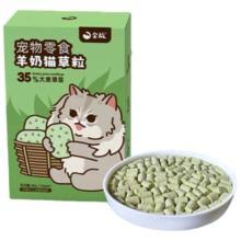 Golden Tales Freeze Dried Goat Milk Chicken Cat Treat